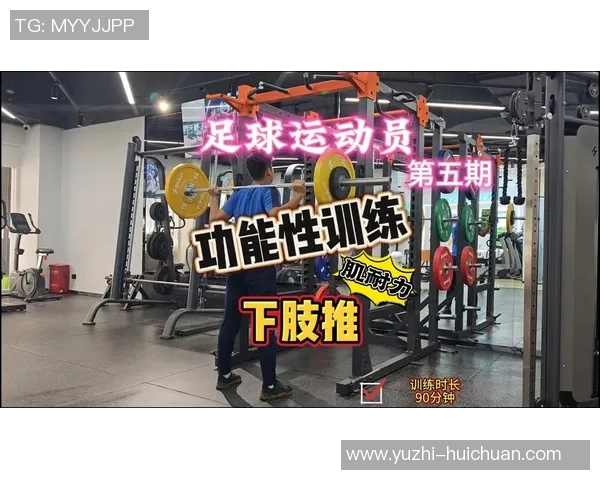 科学足球：耐力训练方法