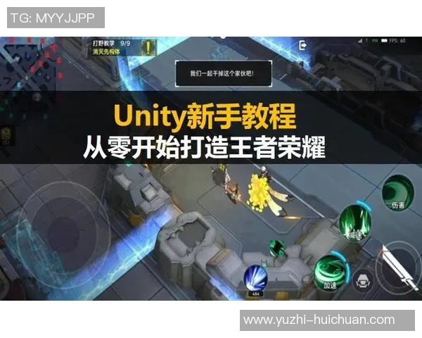 从零开始：王者荣耀节奏完全攻略