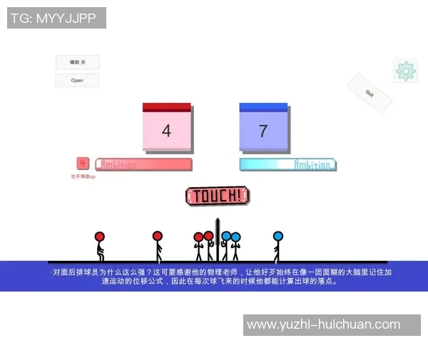 排球新手攻略：实力入门指南