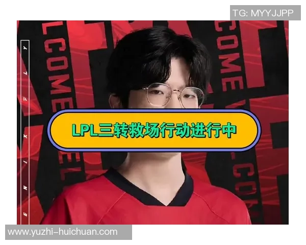 英雄联盟焦点:FPX的比赛经验探讨 英雄联盟焦点:FPX的比赛经验探讨